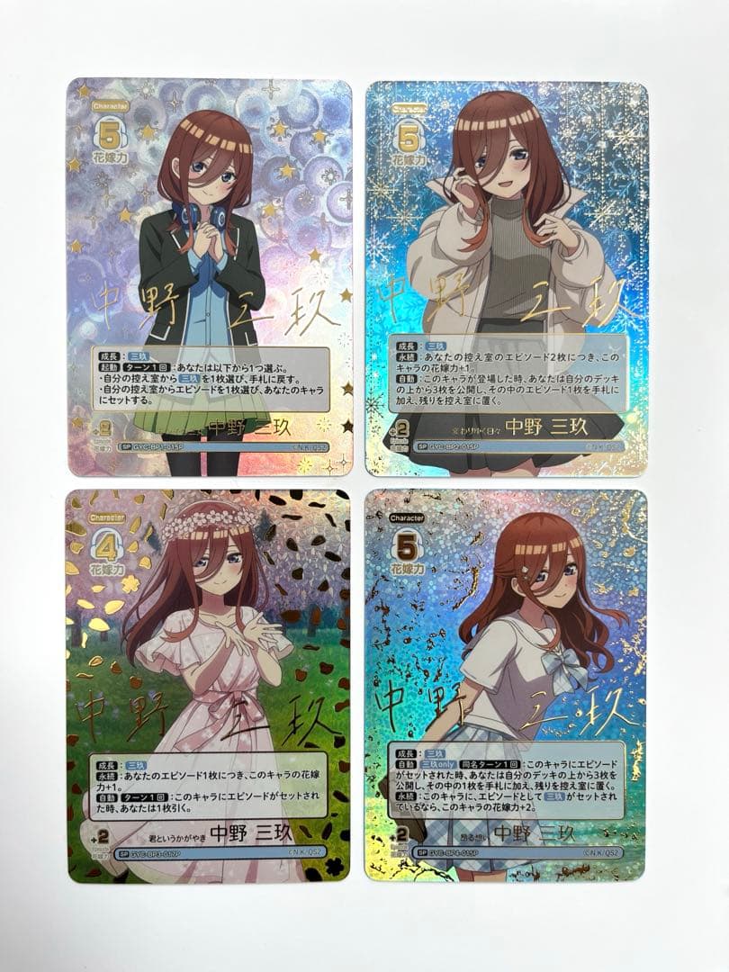 五等分の花嫁 カードゲーム　中野三玖　SP まとめ売り