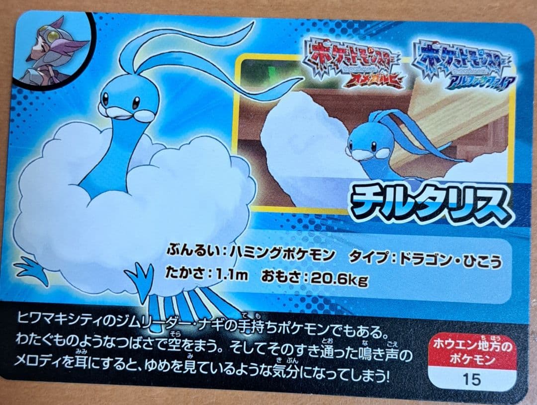 ポケモンスクラップカード　まとめ売り
