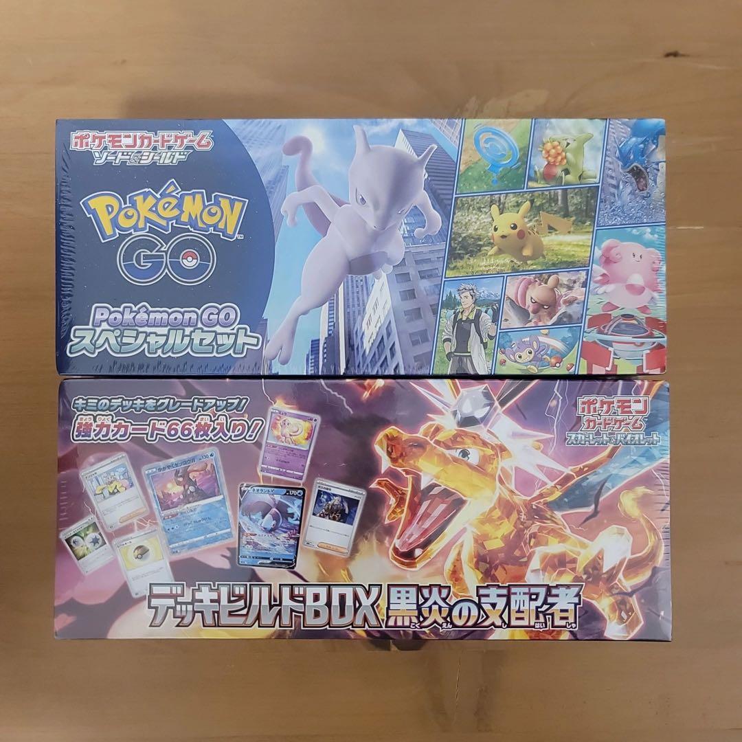 デッキビルドBOX 黒炎の支配者 Pokémon GO スペシャルセット