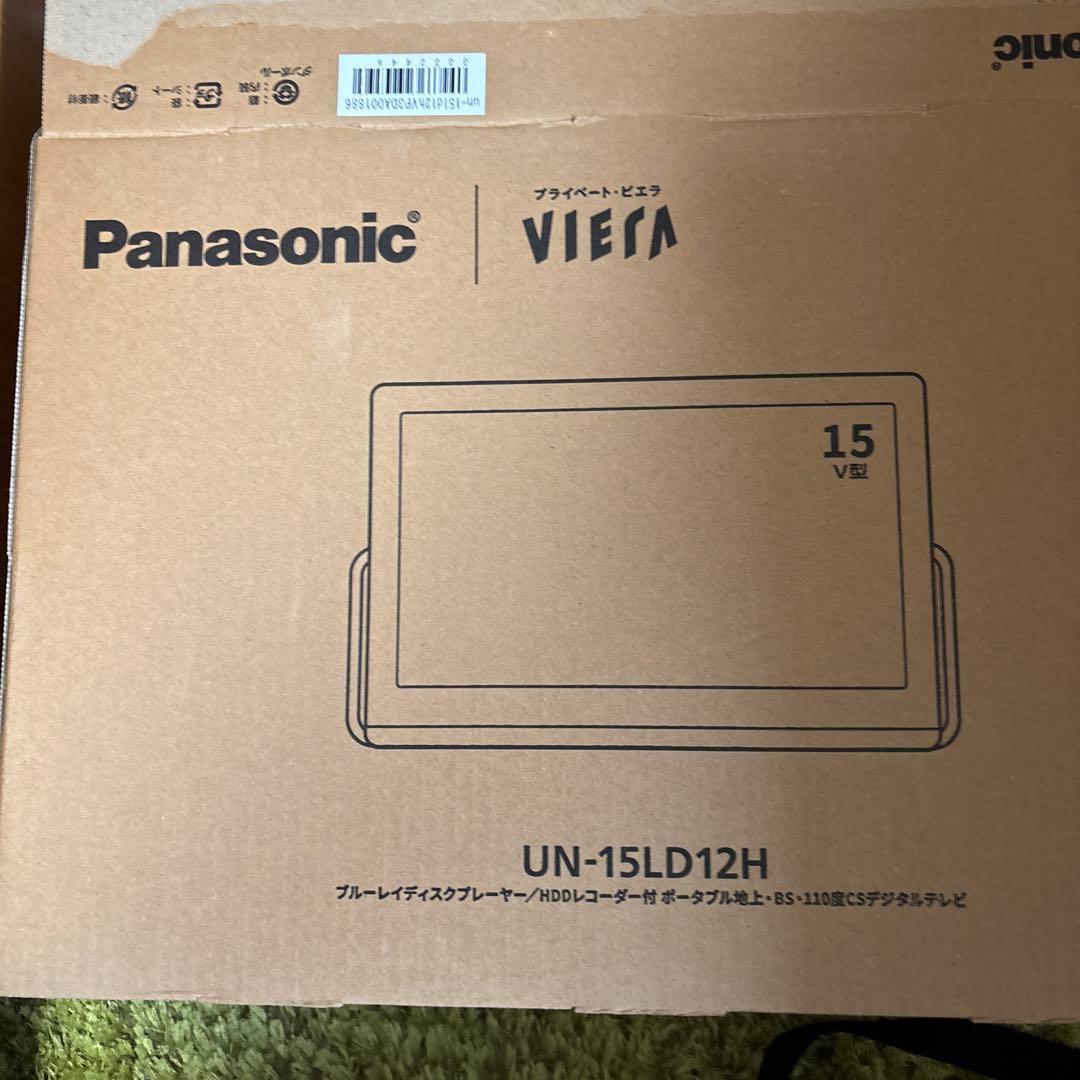 パナソニック プライベート・ビエラ UN-15LD12HD 23年製