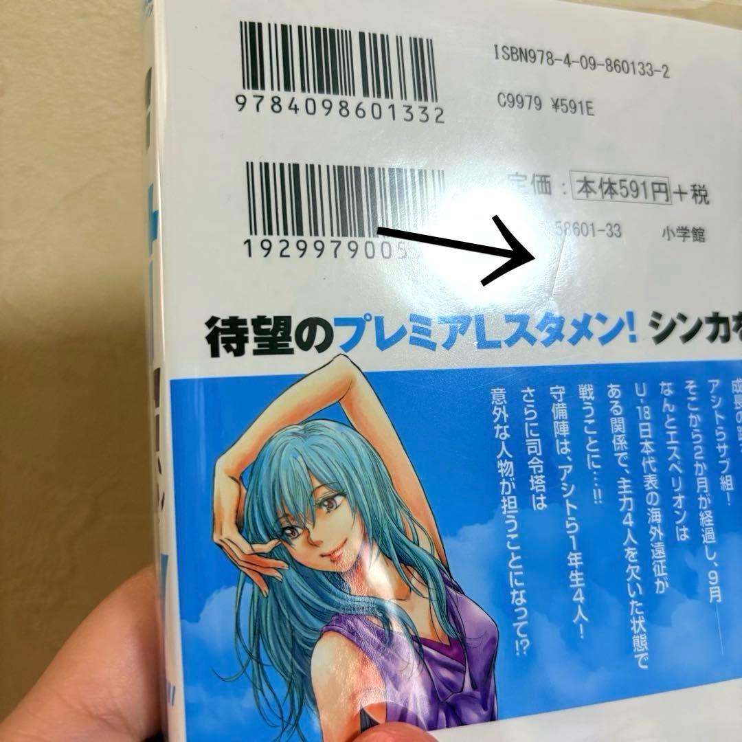 アオアシ　1〜30巻セット