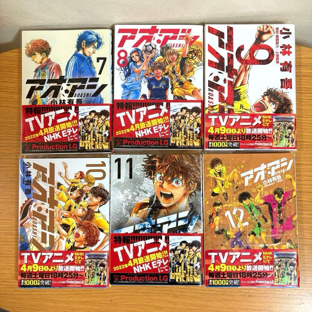 アオアシ　1〜30巻セット