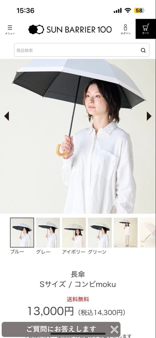 サンバリア100 長傘ブルー　Sサイズ