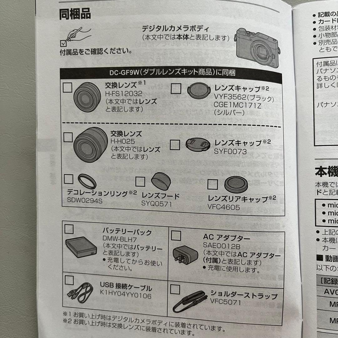 Panasonic LUMIX　DC-GF9W ミラーレスカメラ オレンジ