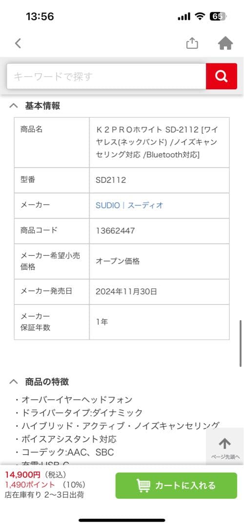 sudio ヘッドフォン