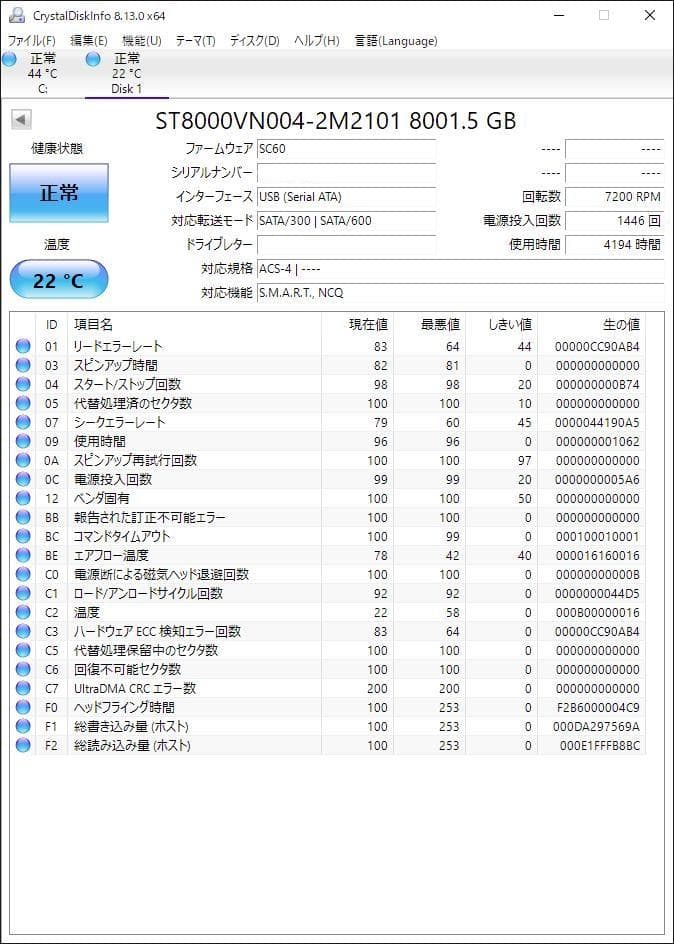 Seagate シーゲート ST8000VN004（3.5 HDD 8TB）