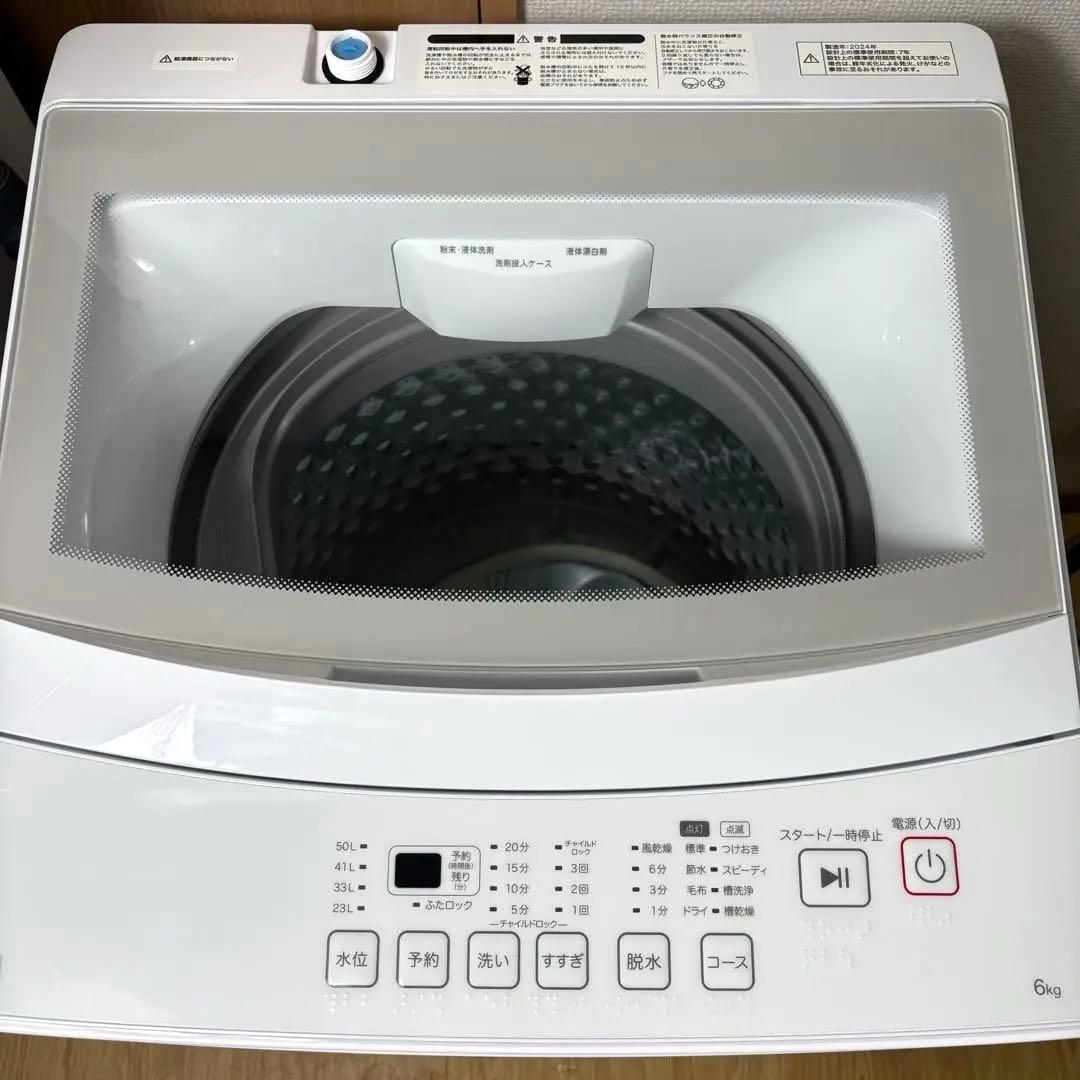 2024年 一人暮らし 家電セット 冷蔵庫 洗濯機 レンジ 単身用 小型 設置込