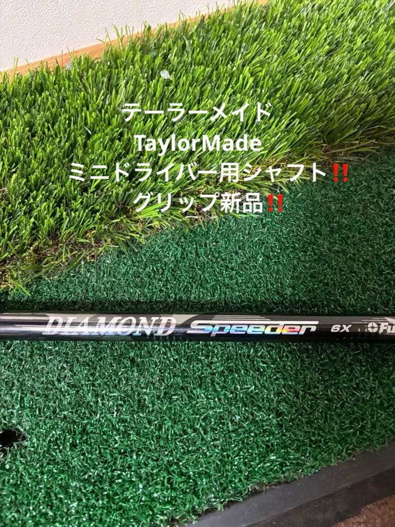 【希少】TaylorMade用　DIAMOND Speeder 6Xシャフト