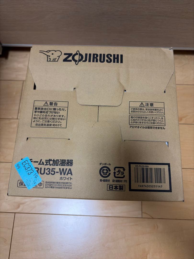 【新品未開封】象印 EE-RU35-WA ホワイト 加湿器