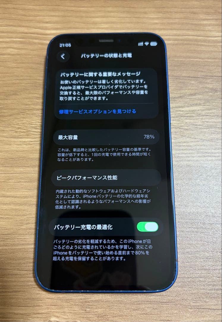 iPhone 12 mini 64GB ブルー simフリー端末 78%