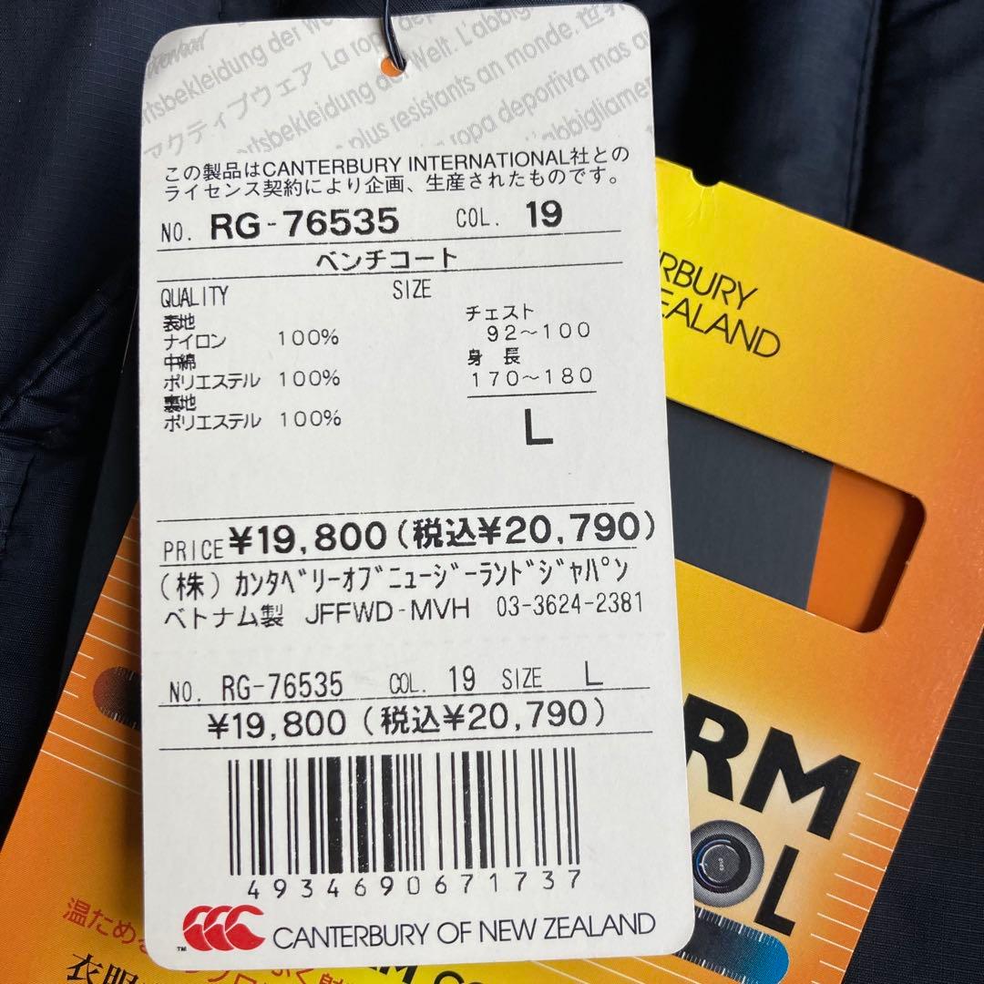 【新品】カンタベリー 2way フード付 ベンチコート 黒　Lサイズ　光電子