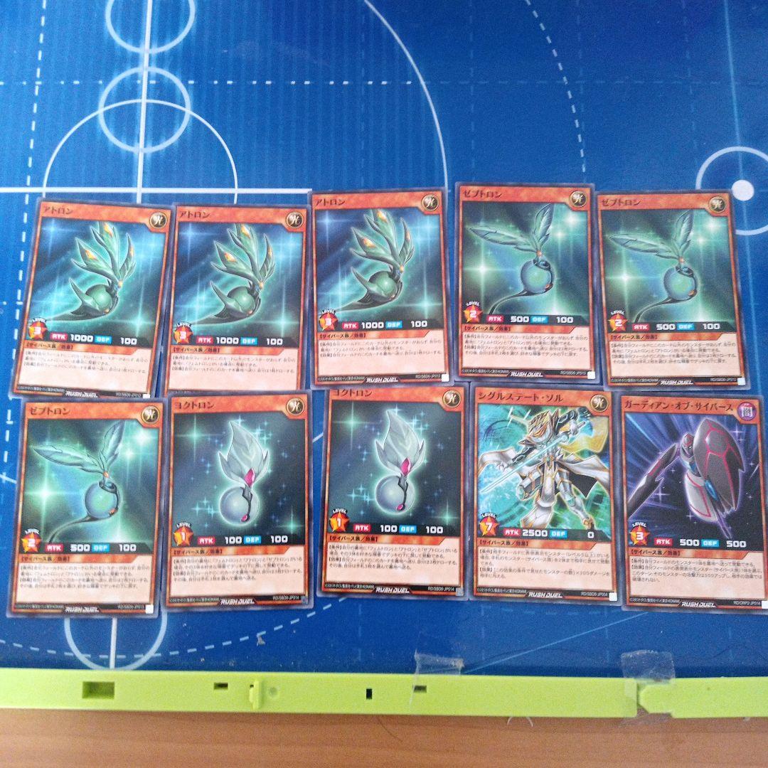 遊戯王ラッシュデュエルサイバース族デッキパーツ