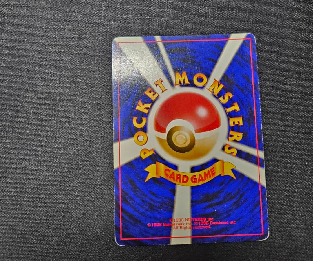 ポケモンカード 旧裏 リザードン 赤艶 ★ 第1弾拡張パック かえん