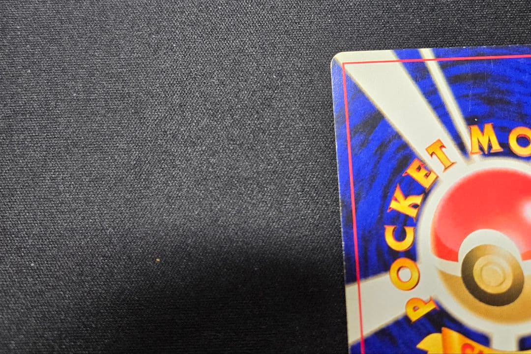 ポケモンカード 旧裏 リザードン 赤艶 ★ 第1弾拡張パック かえん