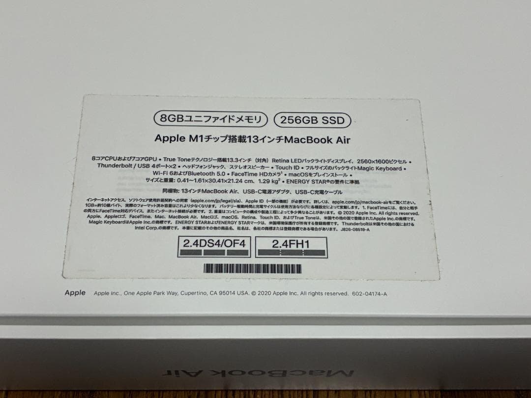 美品　MacBook air M1 (2020) 8GB 256GB 付属品付き