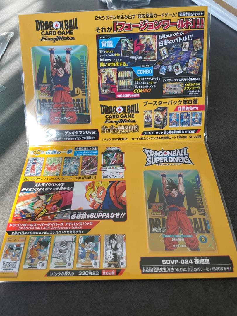 ゲンキダマツリ ドラゴンボール 入場者特典 プロモ カード