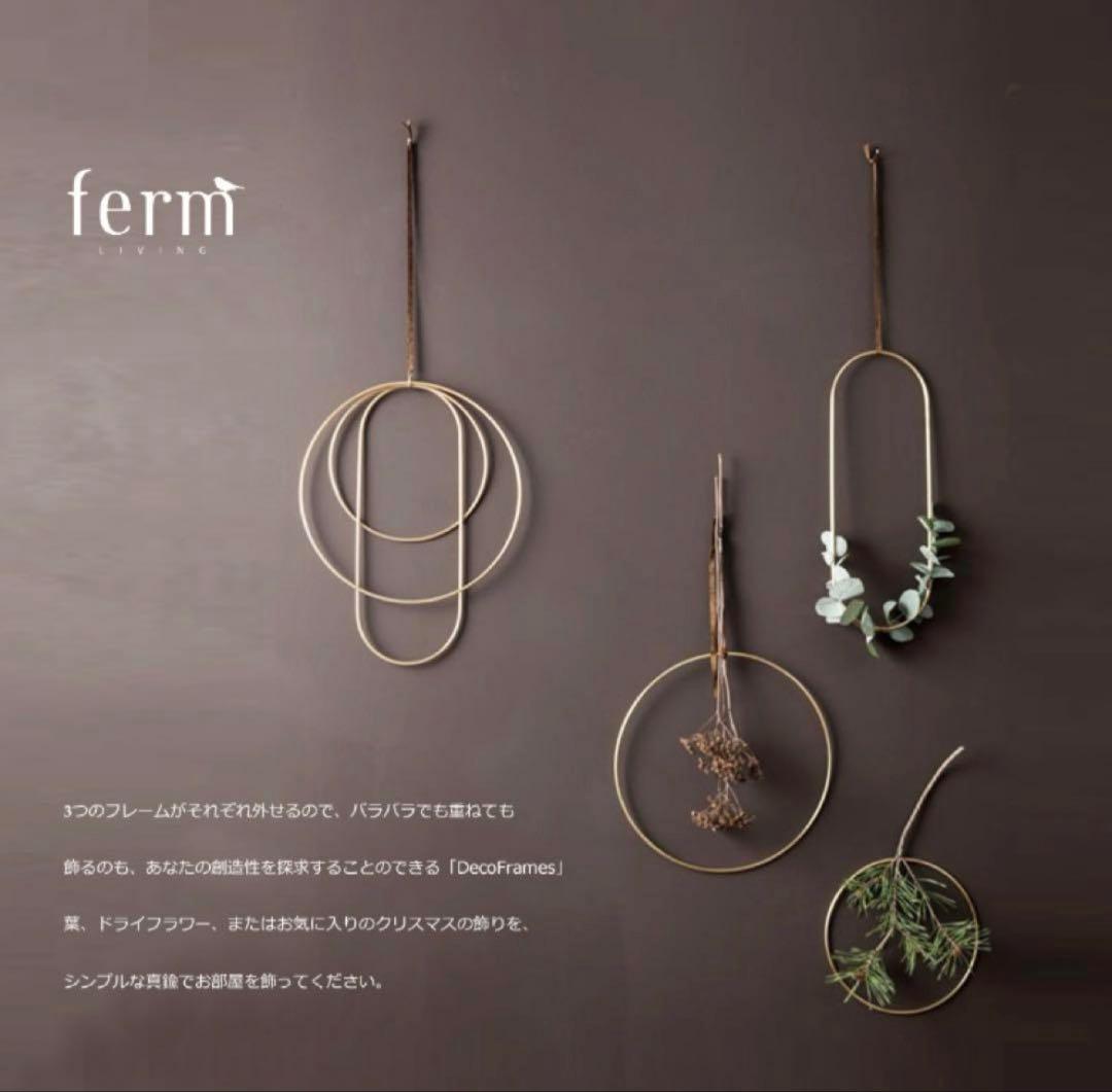 ferm LIVING Deco Frames ファームリビング　デコフレーム