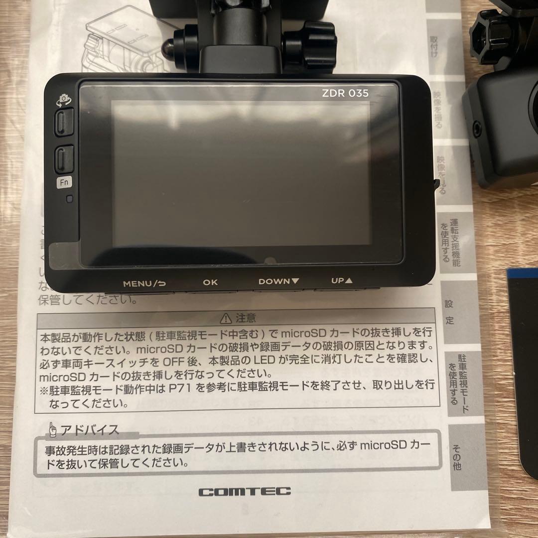 COMTEC GPS Full HD 1080Pドライブレコーダー中古品
