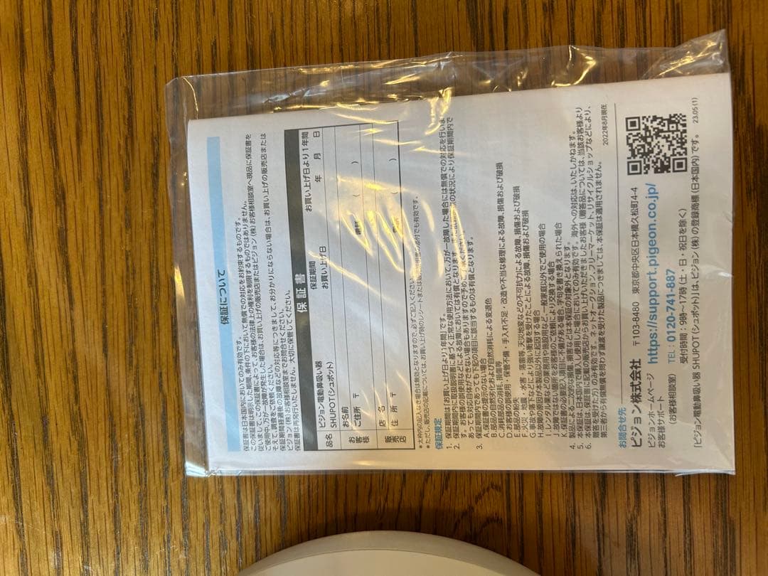 pigeon SHUPOT/ピジョン シュポット