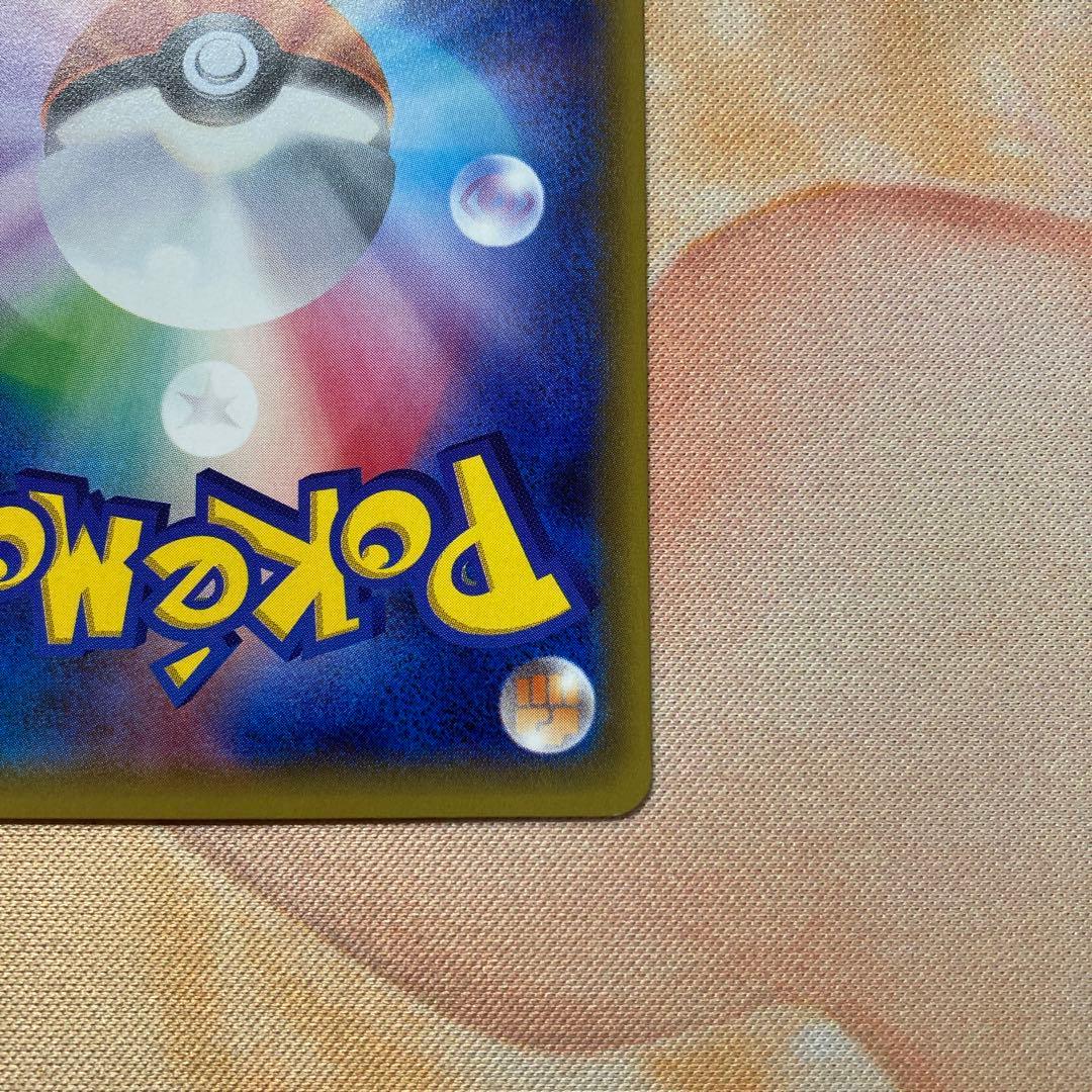 ポケキュン　リザードン　1枚