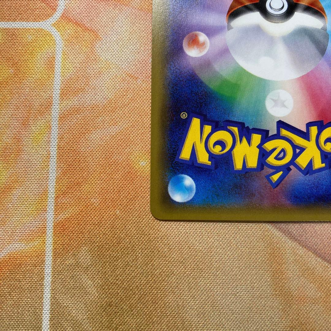 ポケキュン　リザードン　1枚