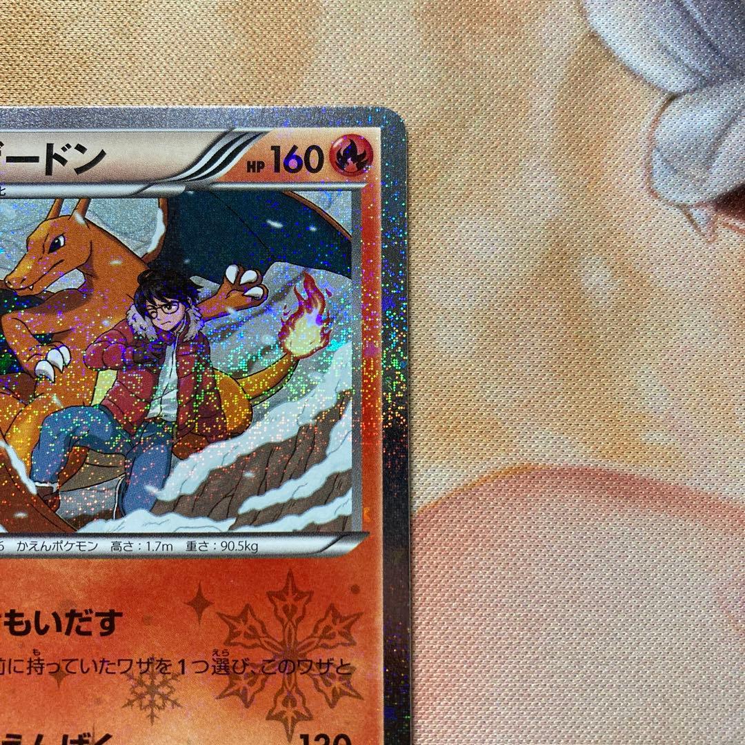 ポケキュン　リザードン　1枚