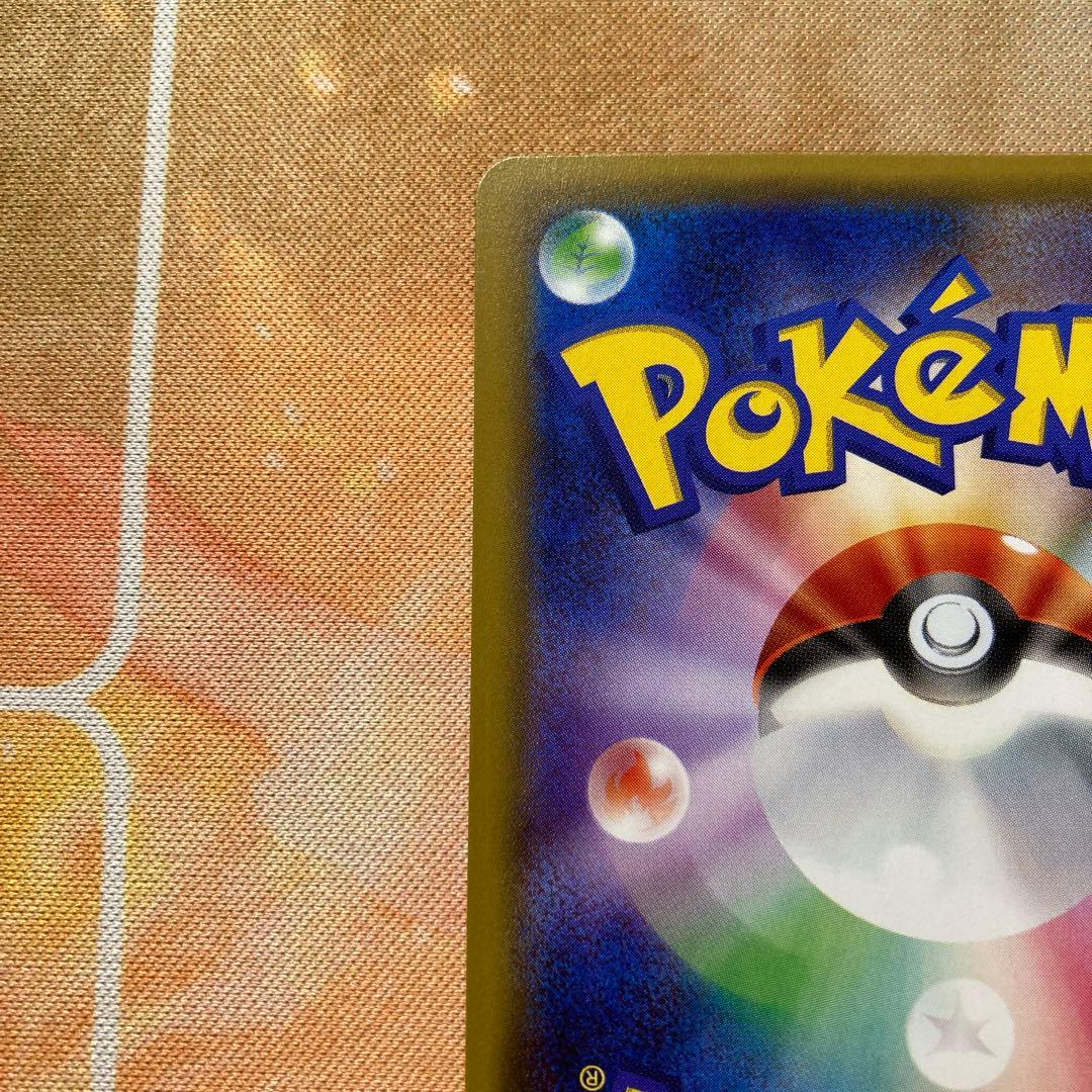 ポケキュン　リザードン　1枚