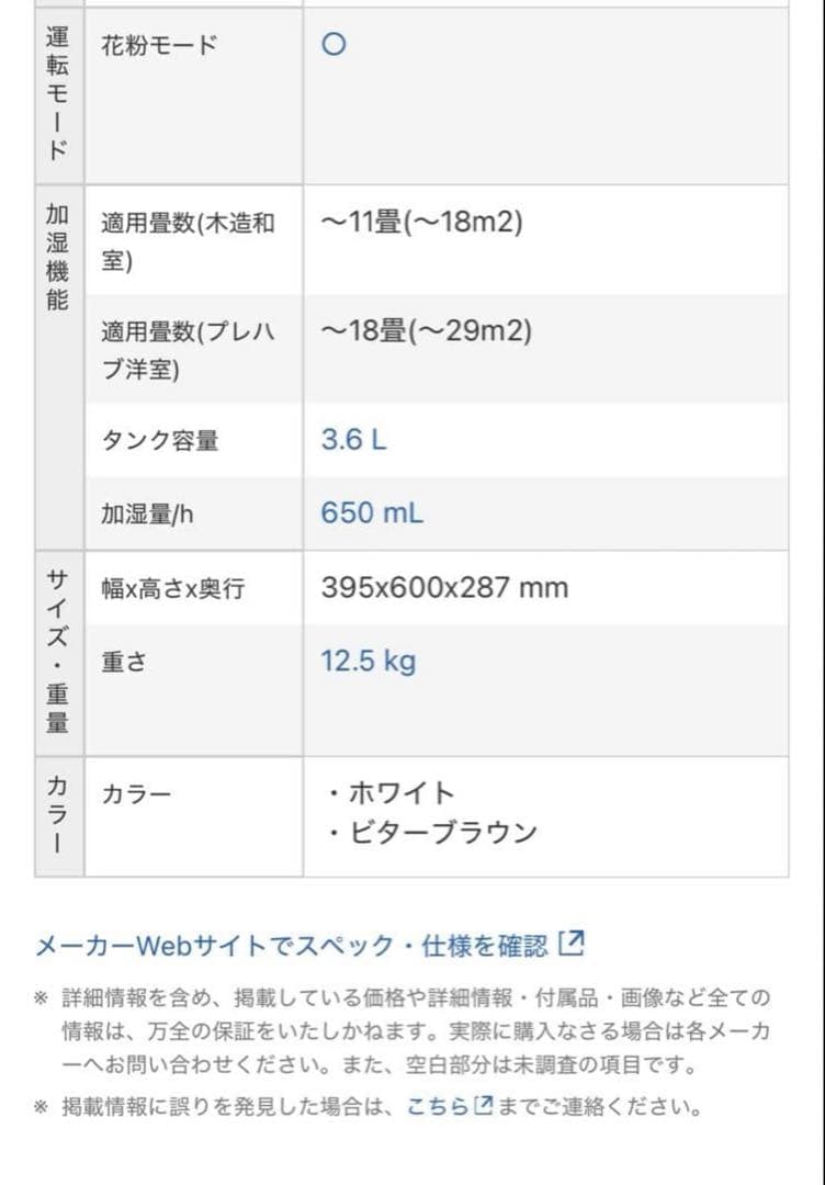 新品フィルタ付 ダイキン 空気清浄機 ACK70X 加湿器 スマホ アレクサ連携