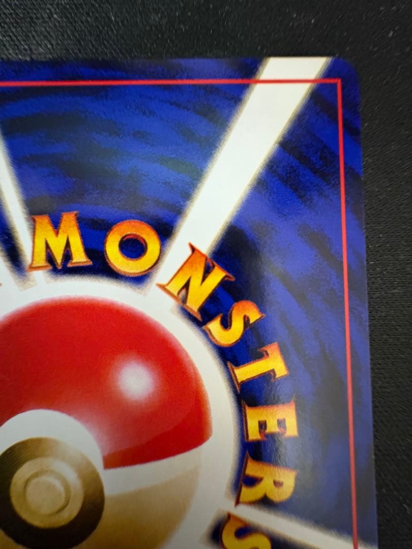 マ*ヤ様 【希少】ピカチュウ　旧裏　イントロパック　ポケモンカード