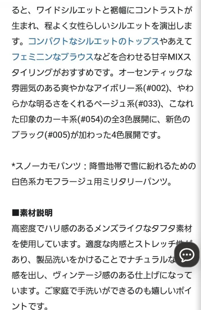 【SLOW】ミリタリーストレッチタフタ カーゴパンツ　黒