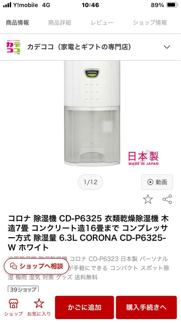CORONA CD-P6325-W 除湿乾燥機 ホワイト10年フィルター交換不用