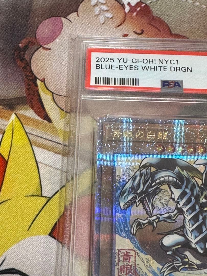青眼の白龍　25th psa10