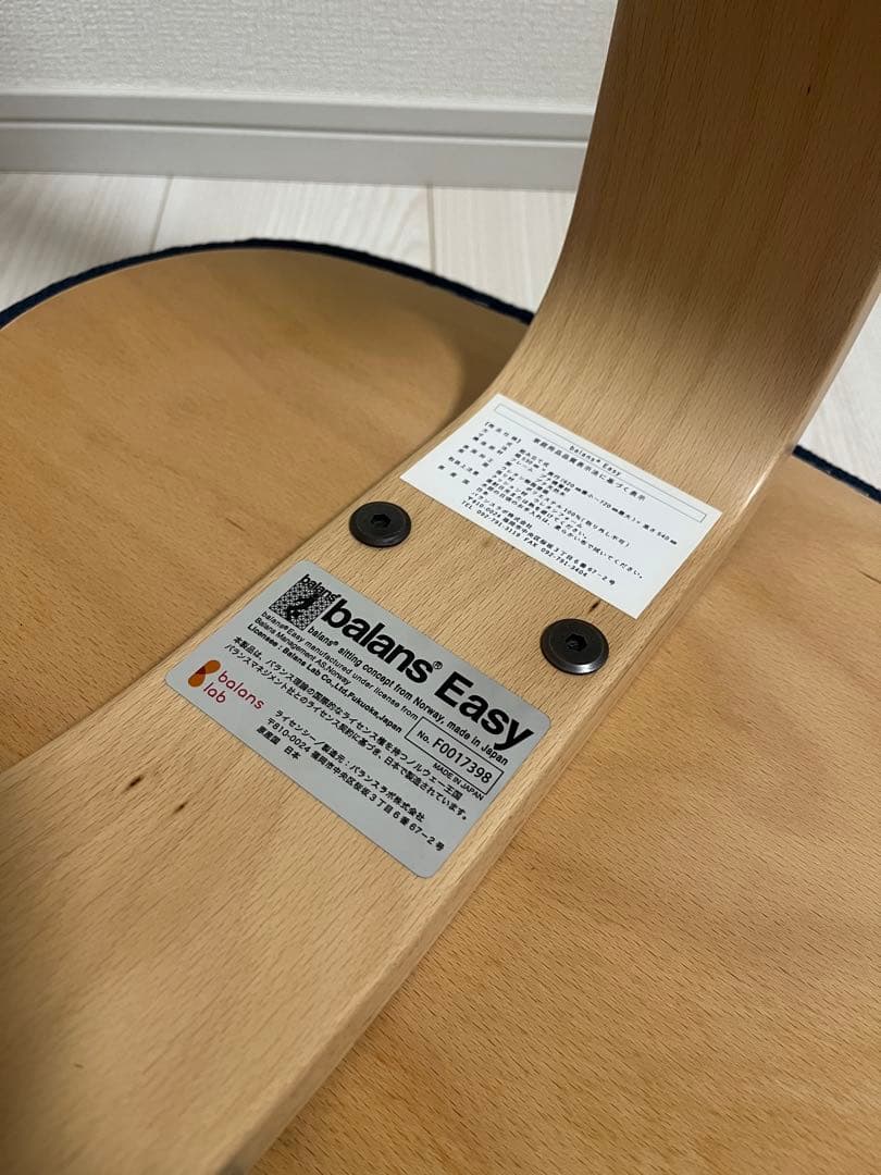 週末即発送！美品！バランスイージー！バランスラボチェア！ネイビー