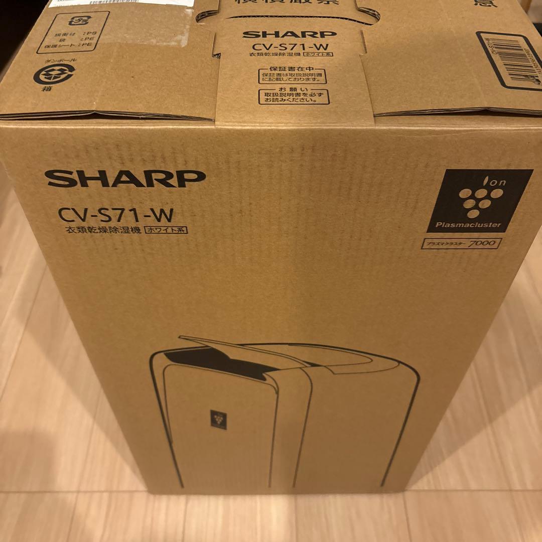 SHARP CV-S71-W 除湿機 ホワイト
