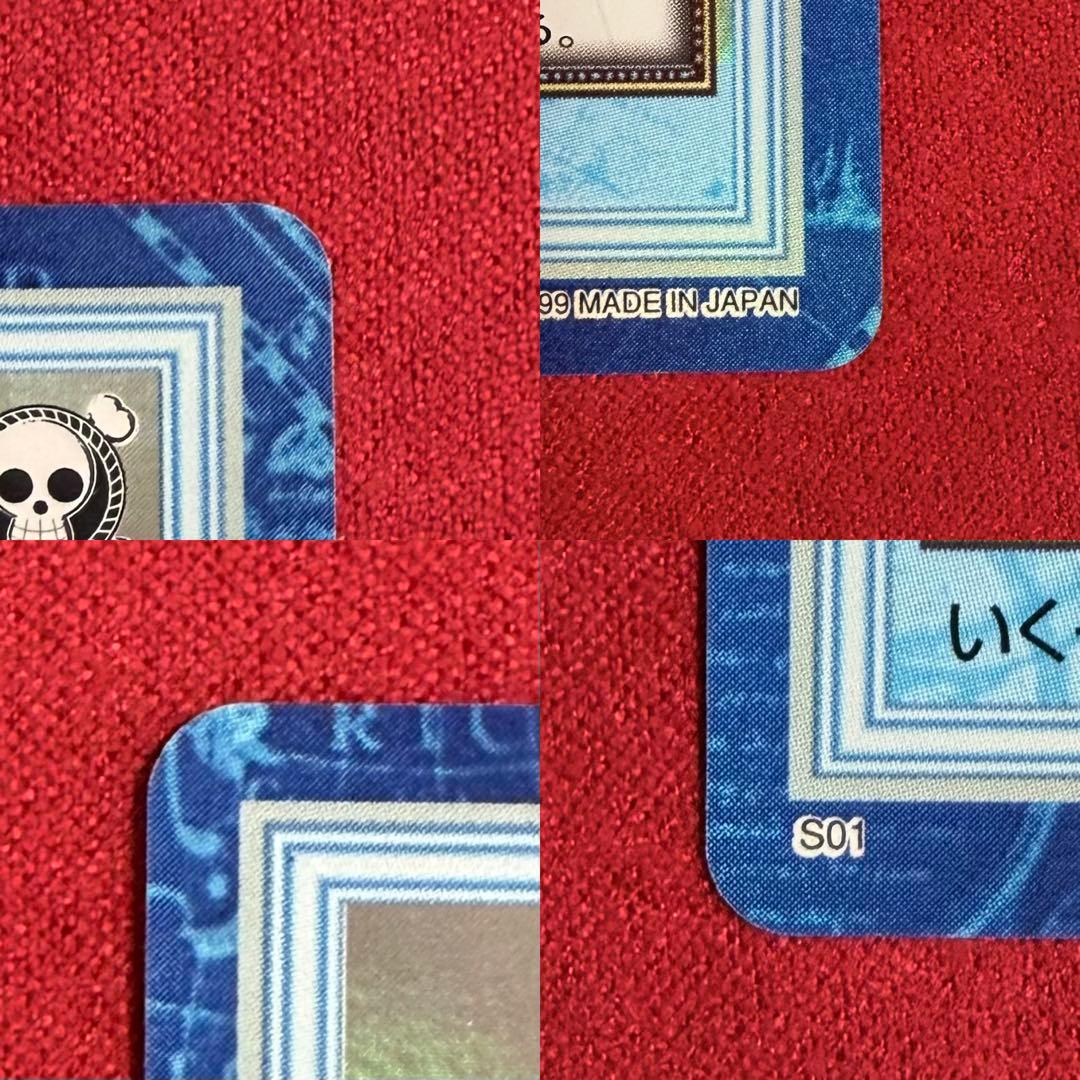 ワンピース ハイパーバトル カードダス S01 ルフィ 海賊団