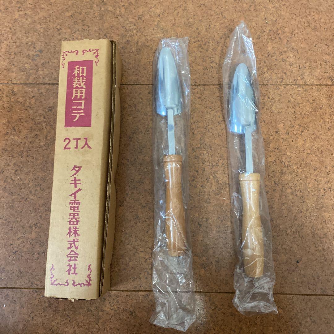 和裁用コテ 2丁入