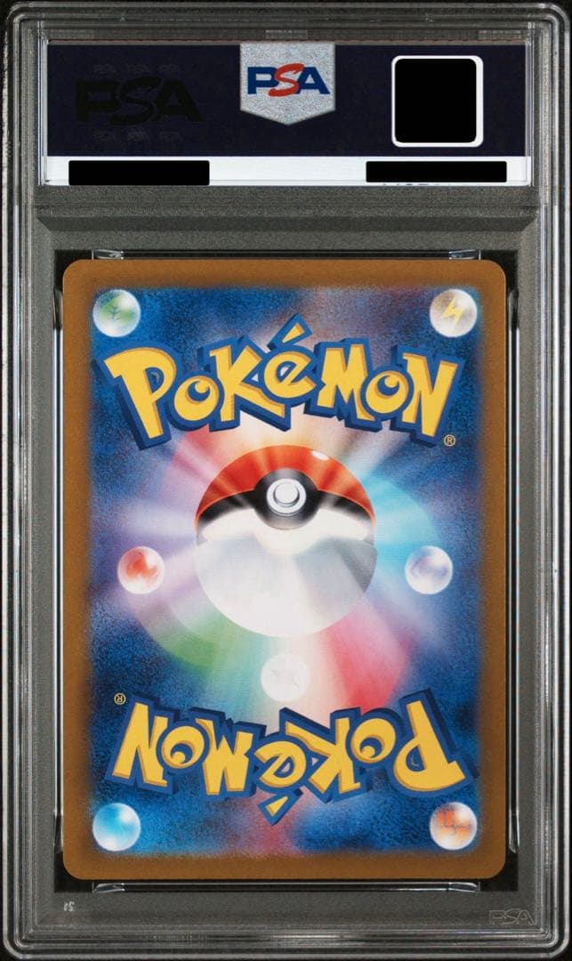 PSA10 カビゴン AR 181/165 ポケモンカード151