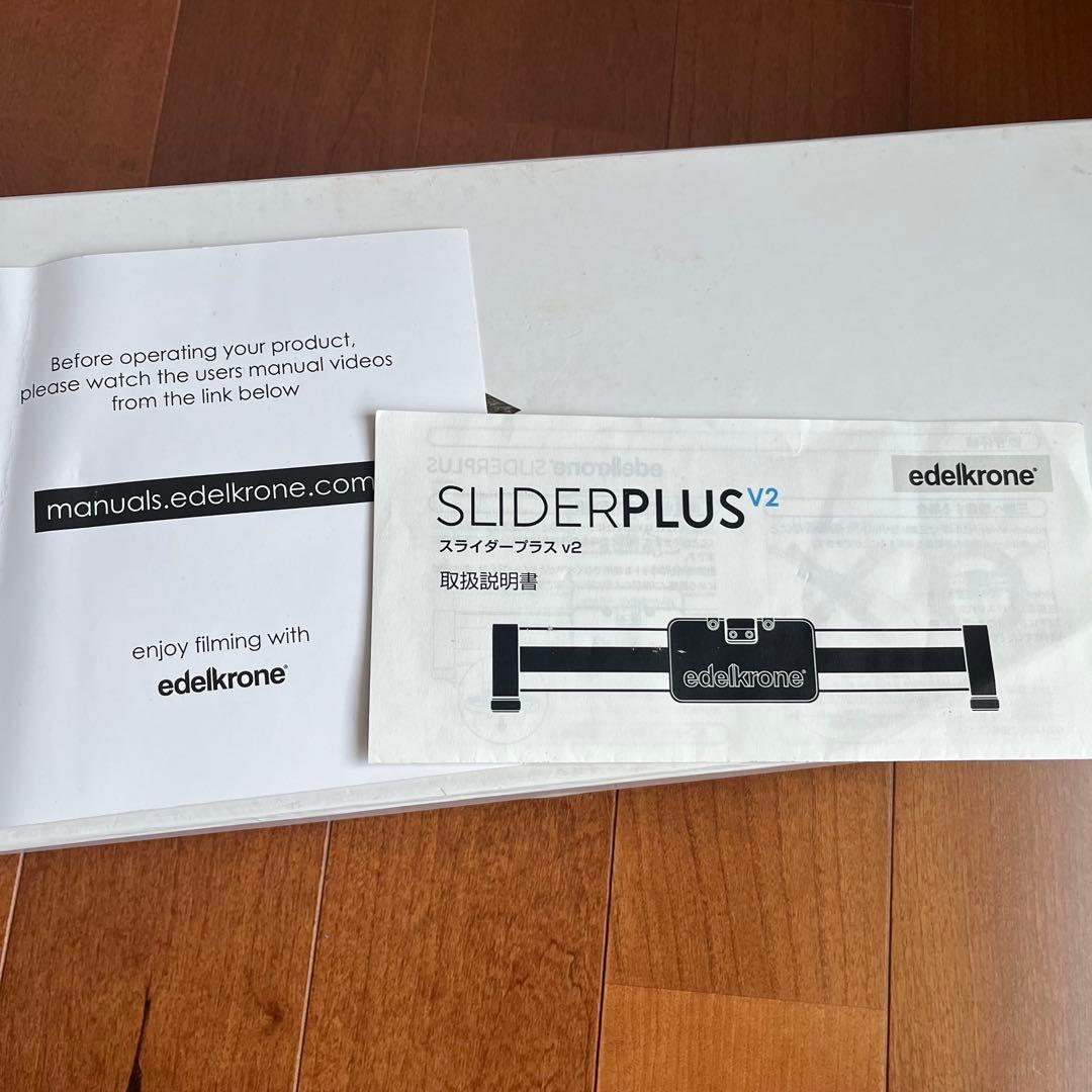 edelkrone／エーデルクローン SLIDER PLUS V2