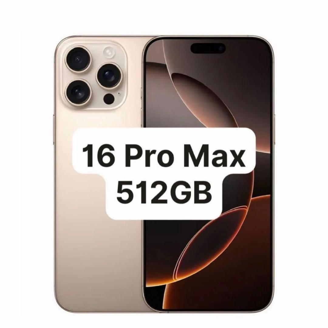 iPhone 16 Pro Max 512gb デザートチタニウム ケース付