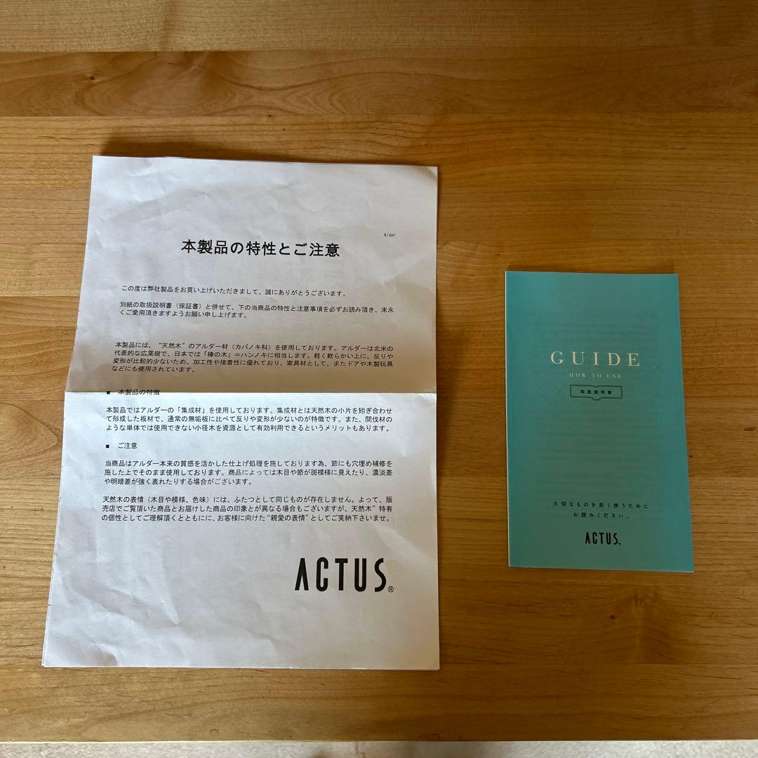 アクタス　リーヴェ　木製デスク　ワゴン別売