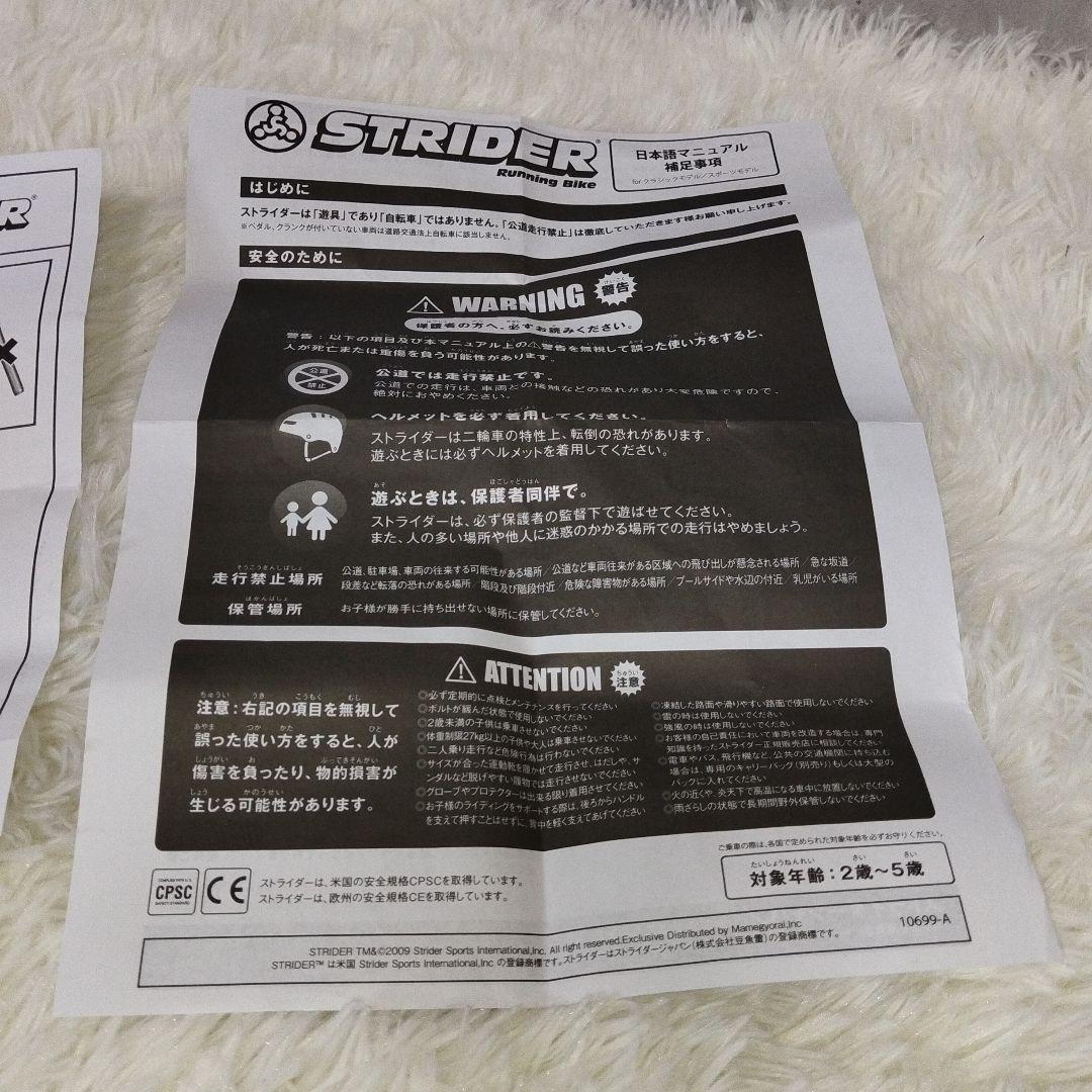 美品 STRIDER ストライダー スポーツモデル 12インチ ブラック 黒