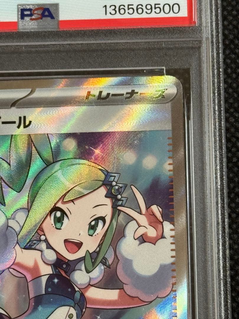 ルチアのアピール SR psa10 楽園ドラゴーナ