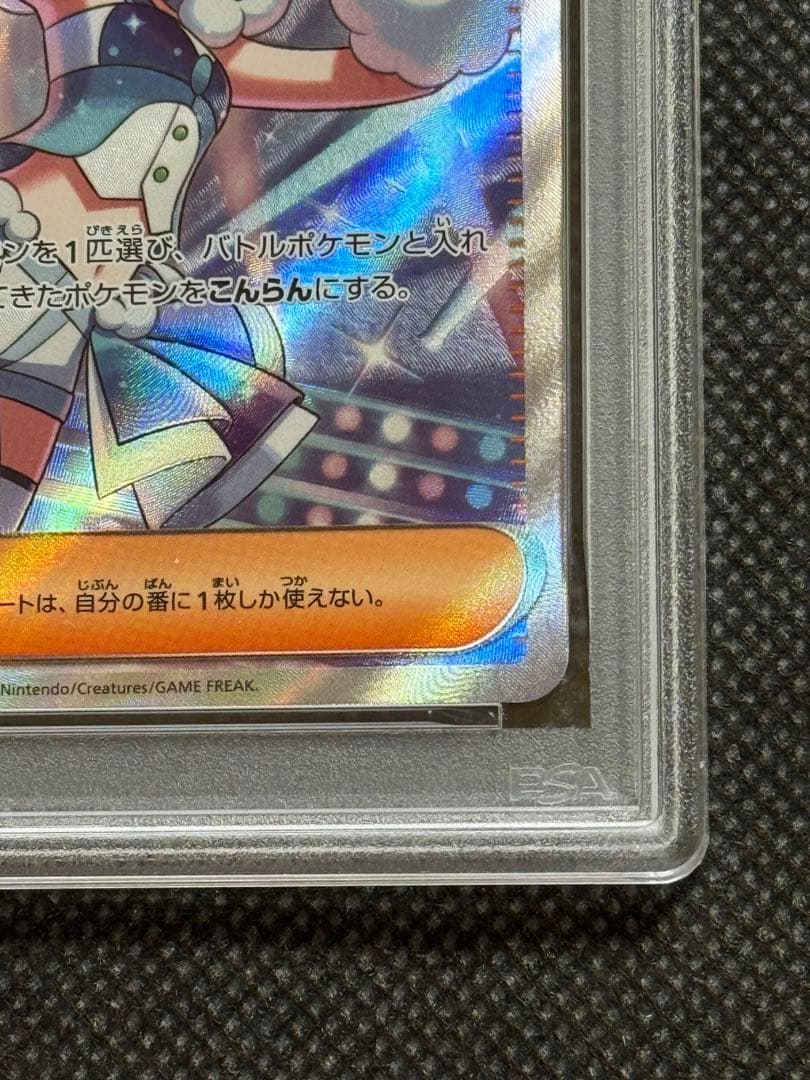 ルチアのアピール SR psa10 楽園ドラゴーナ