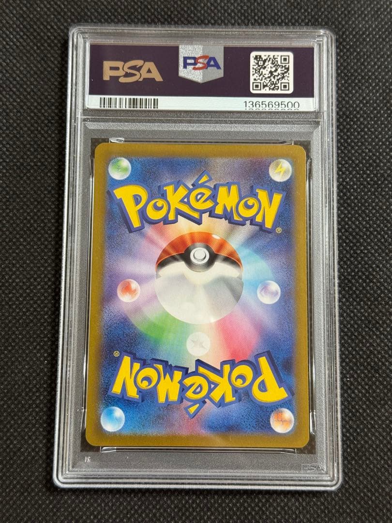 ルチアのアピール SR psa10 楽園ドラゴーナ