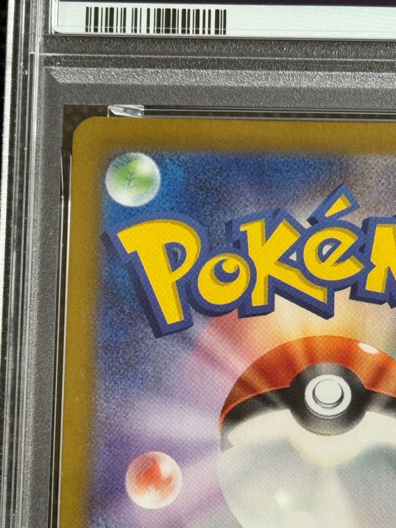 ルチアのアピール SR psa10 楽園ドラゴーナ