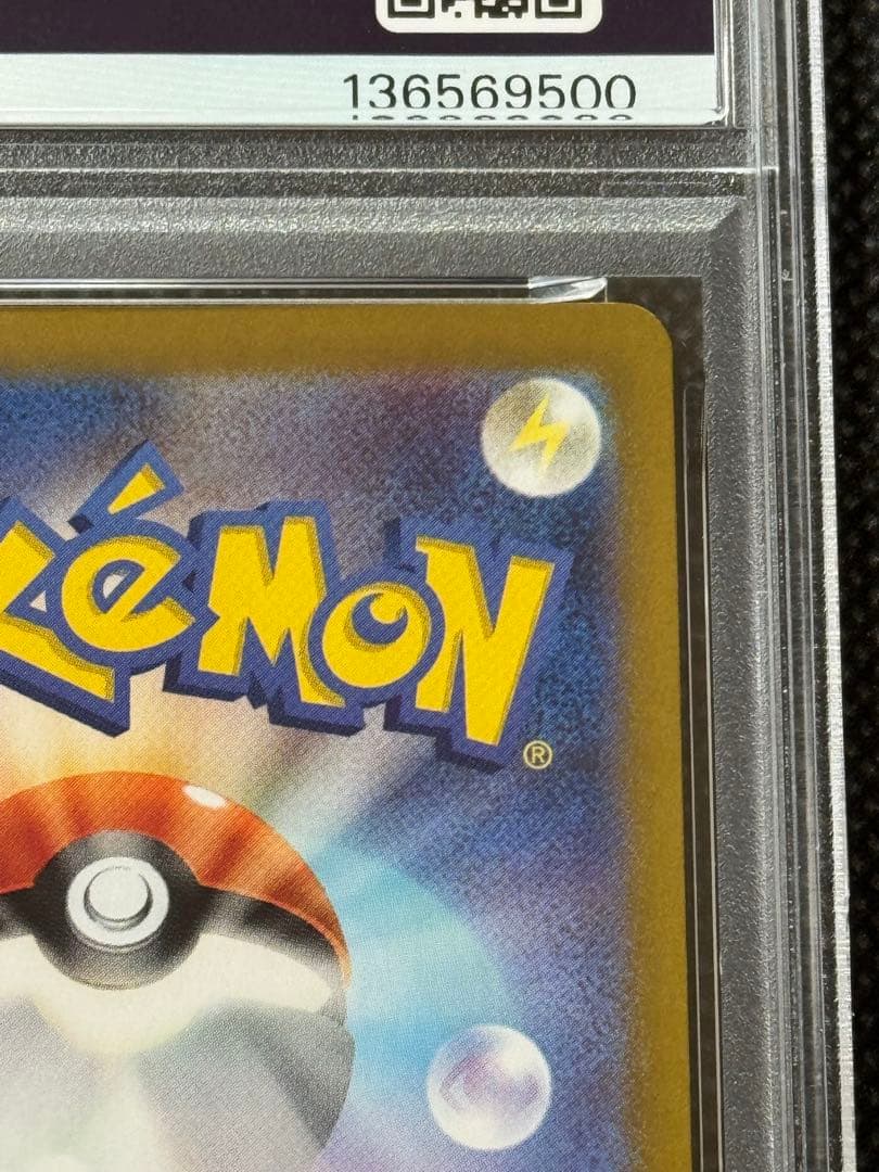 ルチアのアピール SR psa10 楽園ドラゴーナ