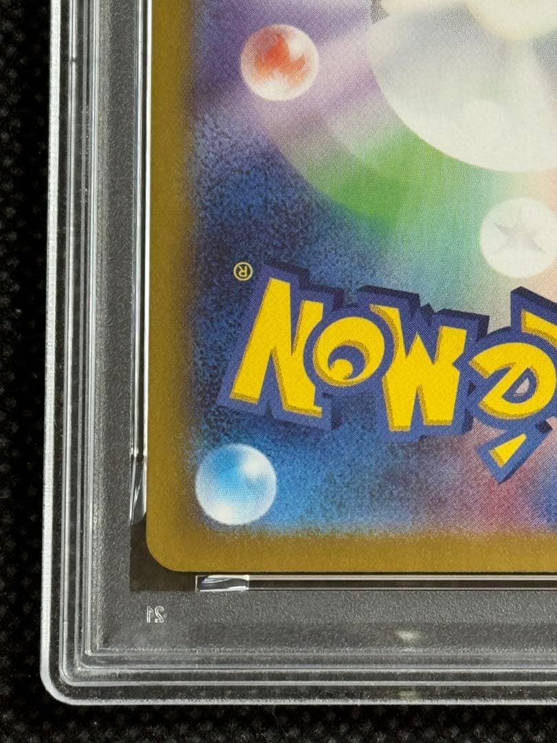 ルチアのアピール SR psa10 楽園ドラゴーナ