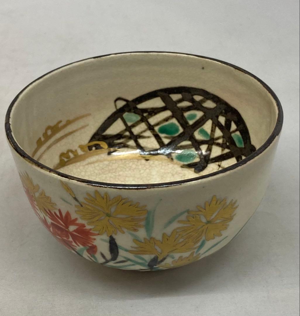 B410b「繪変 汲出」茶碗4個　白井半七造　元箱付(5個入り用？)キズ有り