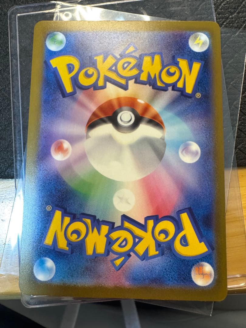 ポケモンカード　カイリュー　MUR