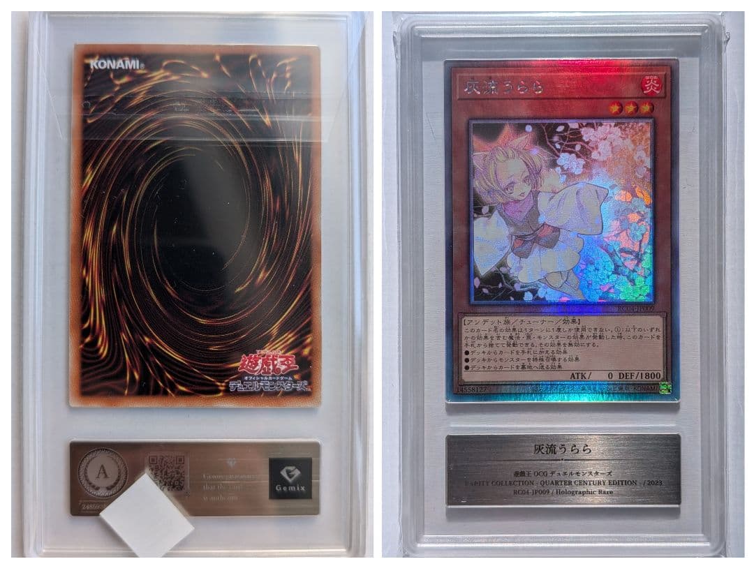 遊戯王OCG 灰流うらら & Ash Blossom セット